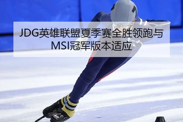 ying-xiong-lian-meng-xia-ji-sai-quan-sheng-ling-pao-yu-guan-jun-ban-ben-shi-ying-3-475.jpg
